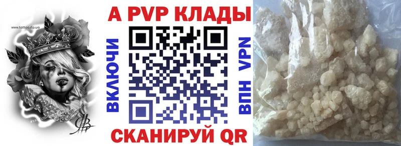 Alpha PVP VHQ Салават