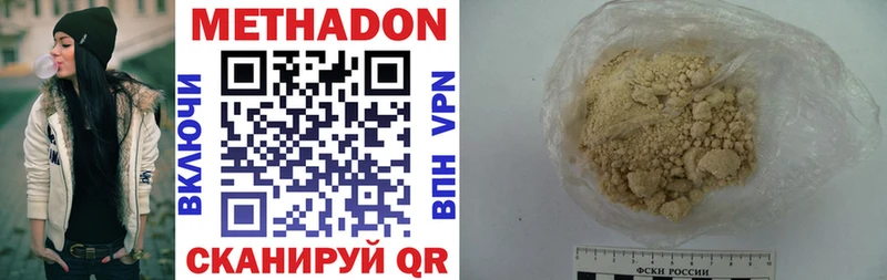 Метадон VHQ  Салават 